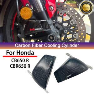 혼다 CBR650R 오토바이 프론트 브레이크 에어 가이드 방열기에 적합 탄소 섬유 켈리퍼