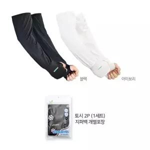 HW 냉장고토시 넓은 소매통 쿨토시