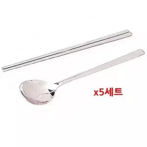 리드센스 민자 스텐수저 5벌 숟가락 젓가락 업소 가정