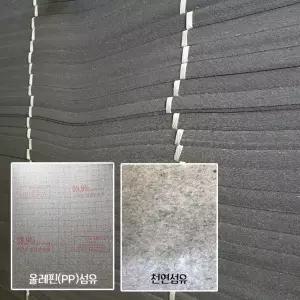 드림난방 필름보호판 (장판용/데코타일용) 필름난방 시공 부자재