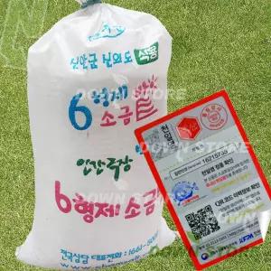 24년산 신안 천일염 20kg / 6형제소금밭 간수뺀 굵은 왕소금 국산 김장 육