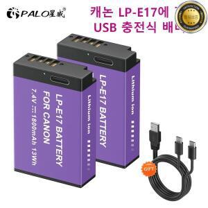 Canon EOS RP 200 250D M3 M5 M6 R10 R8 Rebel T8i USB-C 입력이 있는 PALO LPE17 LP 배터리
