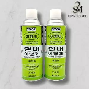 현대 이형제 2차 실리콘 식물성 오일 금형 방청제 스프레이