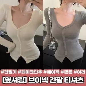 [RIZPICK]쫀쫀 레이온 긴팔 티셔츠 옆셔링 페이크단추 슬림 세미크롭