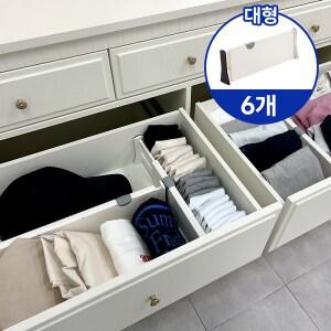 하이어데코 길이조절 서랍 칸막이 파티션