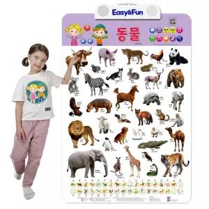 이지앤판 사운드벽보 동물포스터 아기병풍 소리나는 유아 차트