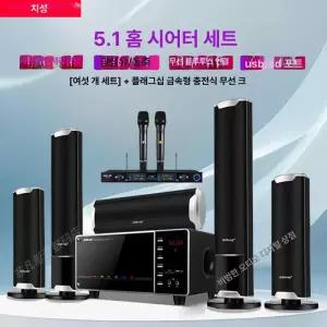 5.1채널스피커 5.0블루투스 USB HD음질 원목 듀얼 스피커