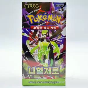 포켓몬 카드 니힐제로 메가 확장팩