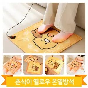 카카오프렌즈 춘식이 방석 옐로우 핑크 온열 겨울 실내용 보온용품