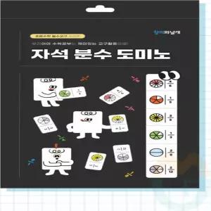 굿마켓 자석분수 도미노 분수학습 어린이교구 학습도구