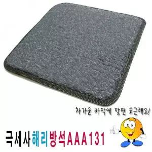 수련장 HM69CV59 식당 업소용 극세사 방석