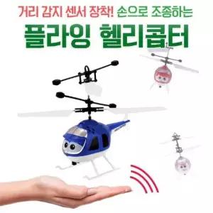 헬기 완구 없음 작동완구 팬시 플라잉볼 장난감 문구 TXE366 리모컨