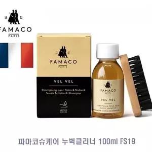 누벅 세척제 스웨이드 클리너 운동화 누벅 관리제 신발 세척용 구두솔 가죽 케어 가방