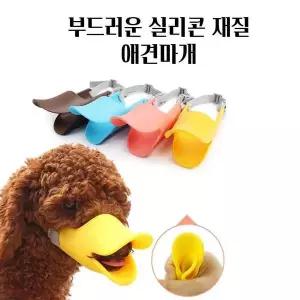 [콩심팥심]강아지 입마개 소형견 실리콘 마스크 마우스핏