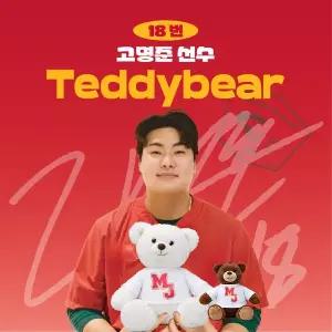 [SSG랜더스] 고명준 프로야구 선수 테디베어 인형 크보 팬 굿즈 판매 선물템