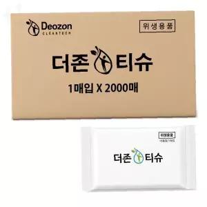 업소용 물티슈 엠보원단 스펀레이스 개별포장 일회용 위생티슈 식당용 카페용