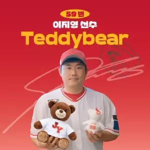 [SSG랜더스] 이지영 프로야구 선수 테디베어 인형 크보 팬 굿즈 판매 선물템