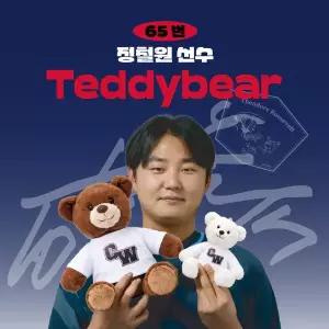 [롯데자이언츠] 정철원 프로야구 선수 테디베어 인형 크보 팬 굿즈 판매 선물템