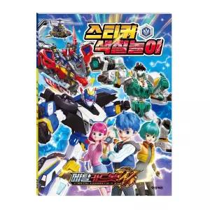 [크래프트빌]메탈카드봇W 스티커 색칠놀이