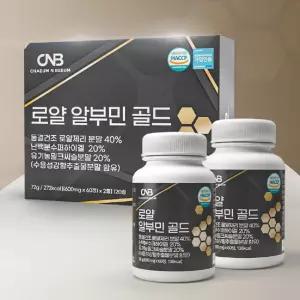 벨기에 난백 알부민 단백질 수액 약 2달분 홈쇼핑알부민 동결건조 로얄제리