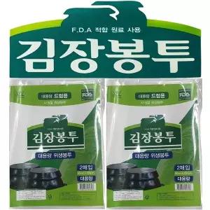 대용량 김장비닐봉투 4P 대형봉투 김장봉투 비닐봉지