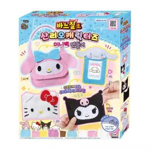 바느질로 산리오캐릭터즈 미니백만들기