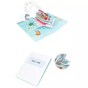 4인용 돗단배 입체북 만들기 물고기 여름수업 유치원 초등 돌봄 어린이집 북아트 창체