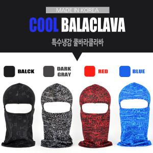 국산 쿨바라클라바 스판메쉬 자외선차단 냉감 마스크