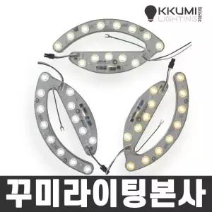 LED조명 리폼모듈 오스람칩 LED형광등 포밍램프 15W 부메랑 전구색/주백색/주광색