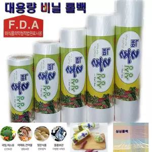 롤백/일회용비닐봉투/대용량비닐 25/35 500매위생봉투