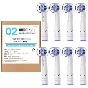 (8개입) 바른이케어 오랄비 호환 전동칫솔모 EB20-P