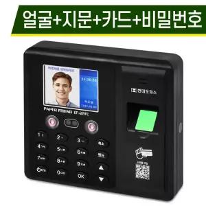 [현대오피스] 지문인식 근태관리기 EF-409FC 프로그램지원 탁상형&벽걸이형 다양한인증 출퇴근기록기