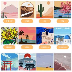 유화그리기 소형미술놀이 20X20Cm 모음 - 풍경 13종