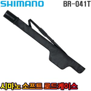 시마노 라이트 로드케이스 BR-041T 낚시 가방