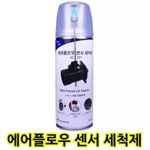 에어플로우센서 클리너 MAF 세척제 청소