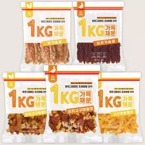 올댓츄 가득채운 1kg 강아지 닭가슴살 오리 치킨 고구마말이 말랭이 대용량 간식