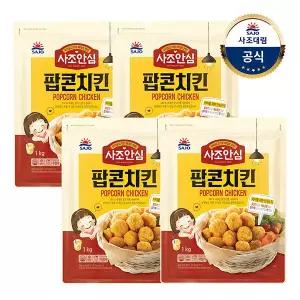 [대림냉동] 안심팝콘치킨 1kg x4개