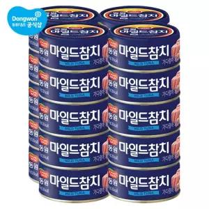 동원 마일드참치 90g 20캔
