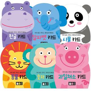 블루래빗 플래시카드 6종세트 동물 한글 알파벳 숫자 과일채소 사물 낱말카드 그림