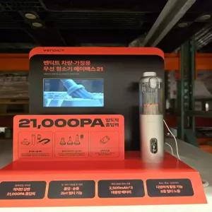 벤딕트 차량용 무선청소기 에이펙스 21 VDT-V20S 두레샵2512