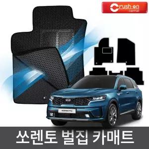 올뉴 쏘렌토 MQ4 벌집 자동차매트