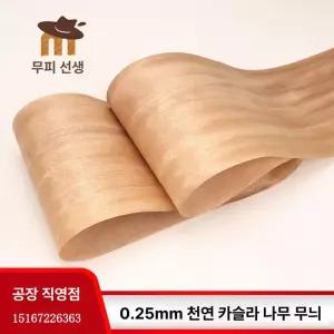 목재 MDF 항목 가구 원목 단일 재단 마호가니 무늬목 천연