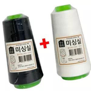 한양티앤씨 흰색 한양 실 + 검정색 미싱 이불 재봉실 FWF08C9A20