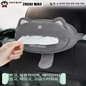 차량용 티슈 케이스 다용도 수납 파우치 곰돌이 디자인