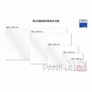 [문구] 자석 화이트 보드 메모보드판 어린이칠판 벽걸이칠판 키즈칠판 소형화이트보드