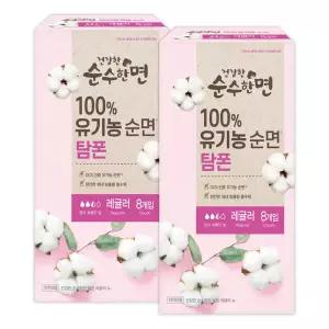 깨끗한나라 건강한 순수한면 유기농 탐폰 레귤러 8p 2팩