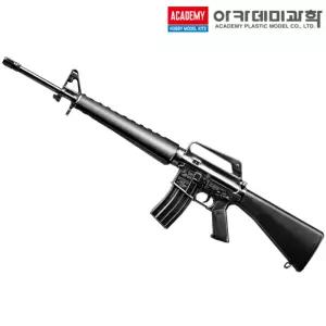 M16A1 에어건 17100 라이플 스프링 소총 비비탄 장난감 총 아카데미 (안전 포장 배송)