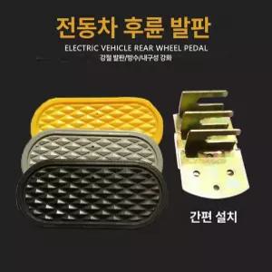 자전거 보조발판 뒷자리 발 뒷자석받침대 뒷판 액세서리