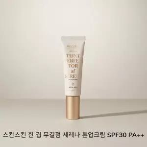 스칸스킨 한 겹 무결점 세레나 톤업크림 SPF30 PA++