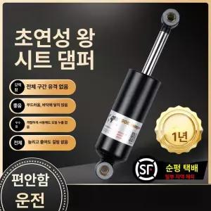 화물차시트쇼바 지게차 좌석 흡수 충격 에어 숏 쇼바